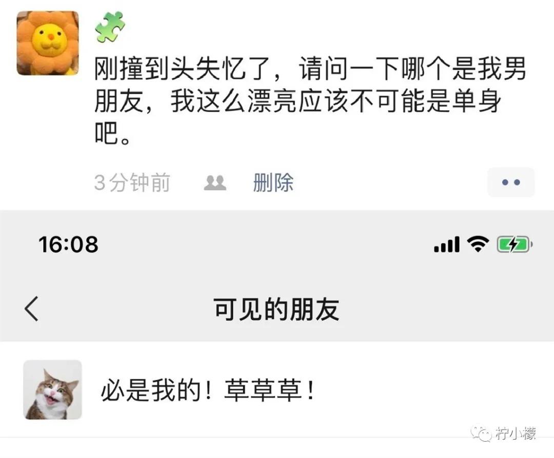 朋友圈向男神表白的句子,发个朋友圈仅一人可见