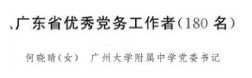 广东省委成员公示,广东新一届省委委员名单公示