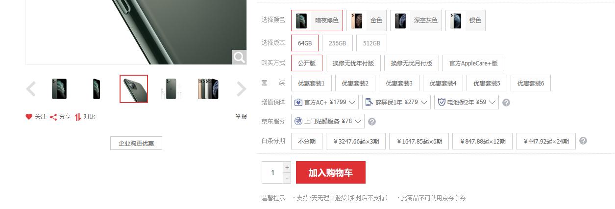 iphone11为什么这么火爆,iphone11为何销量涨