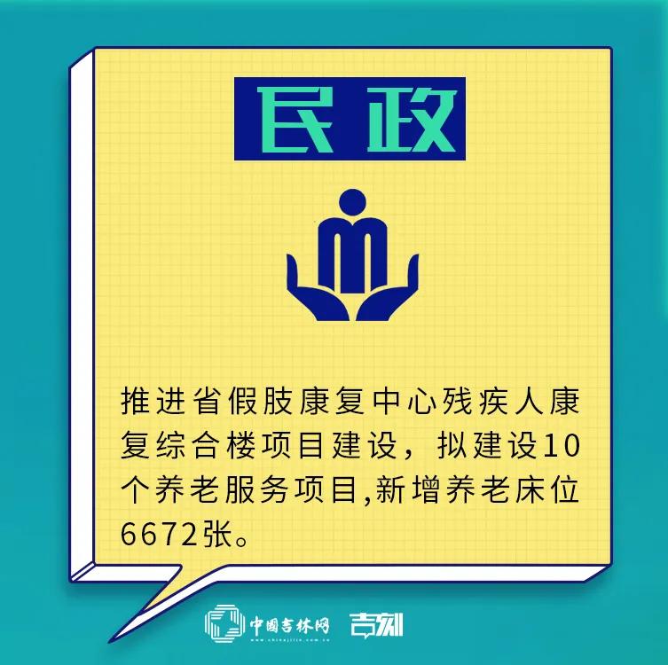 新基建761工程是真的吗,吉林省新基建761工程详细介绍
