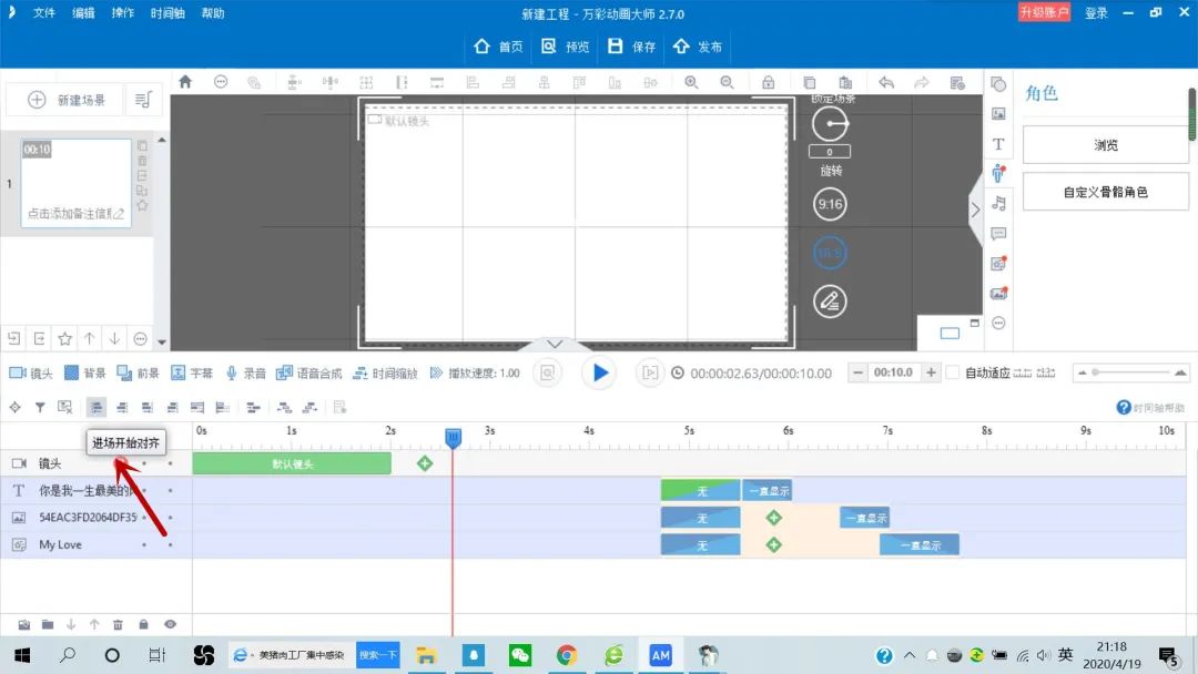 简单好用的mg动画工具,mg动画制作神器