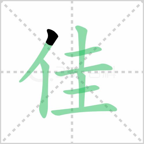 统编版语文三年级下册全册生字笔顺动画演示，收藏学习！