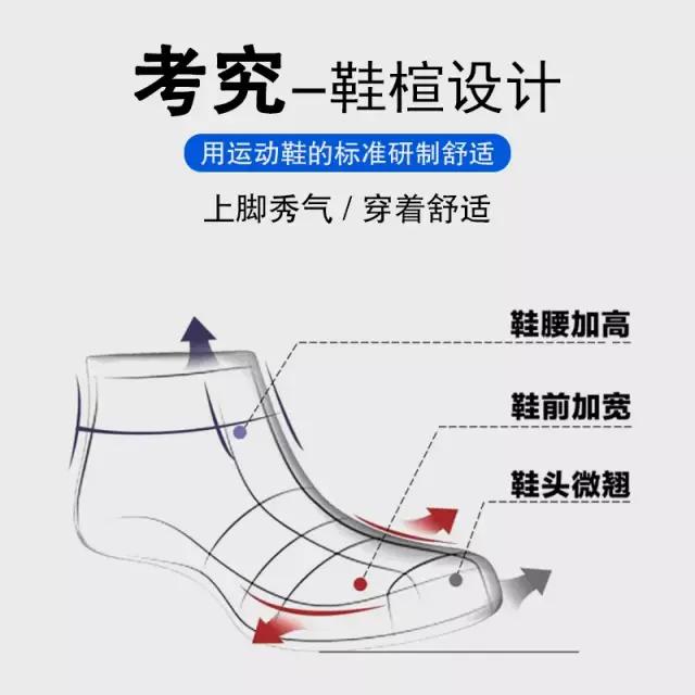 皮鞋透气不臭脚上班穿,皮鞋中的运动鞋