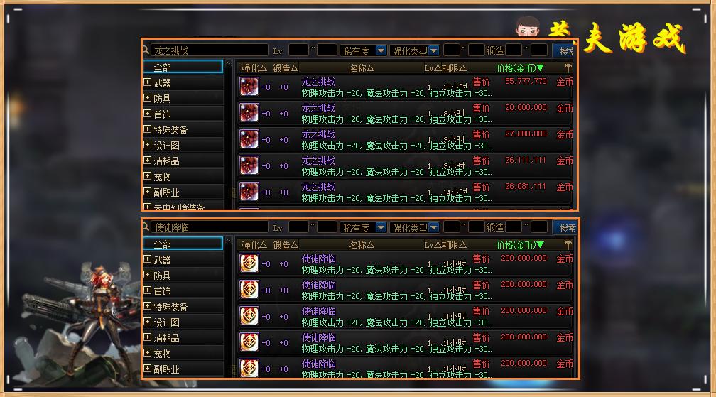 dnf全身红11好上不,dnf全身红11打造