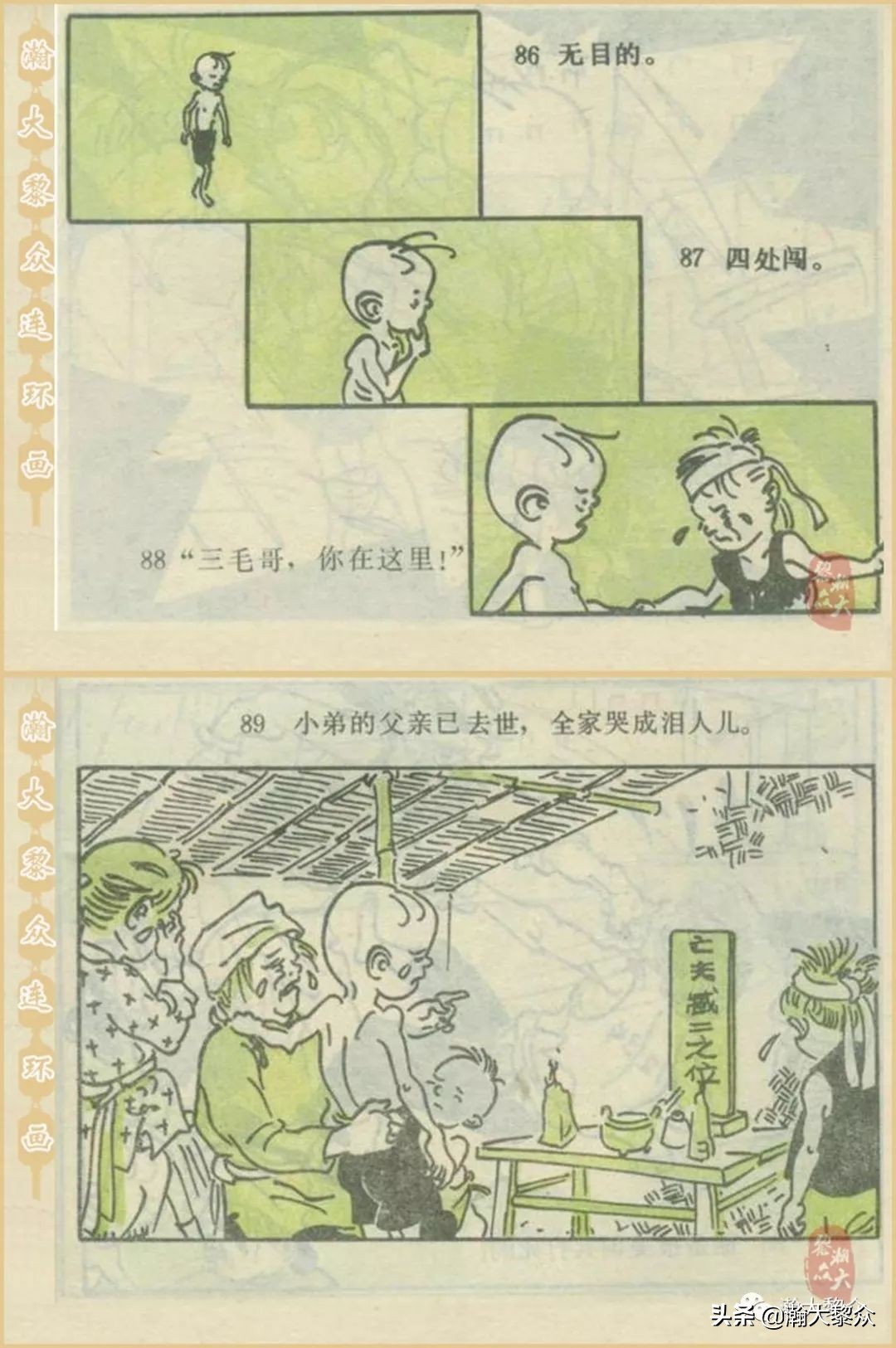 当年三毛流浪记完整版,张乐平关于三毛的漫画作品