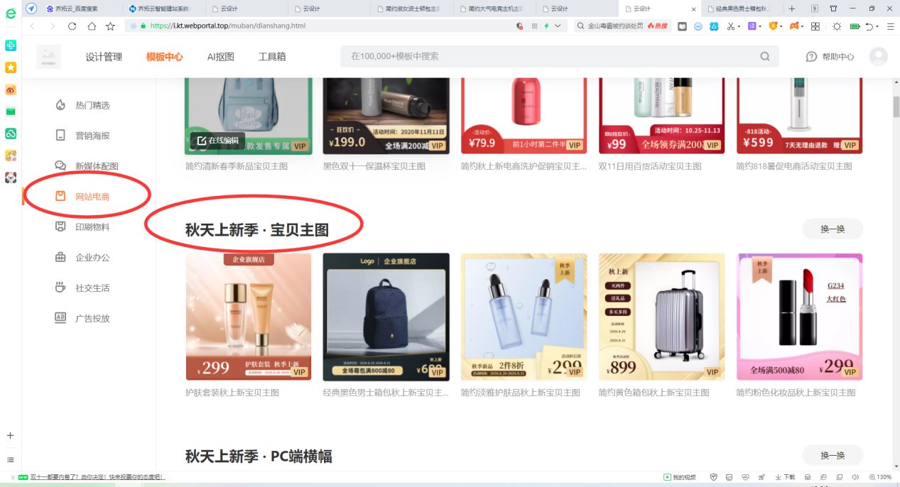 电商作图用什么软件好,电商主图设计哪个软件好免费