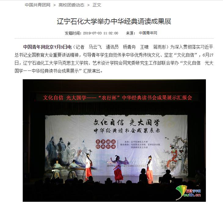 久久为功，“兿苑暖贴”实时引领学生“三观”成长