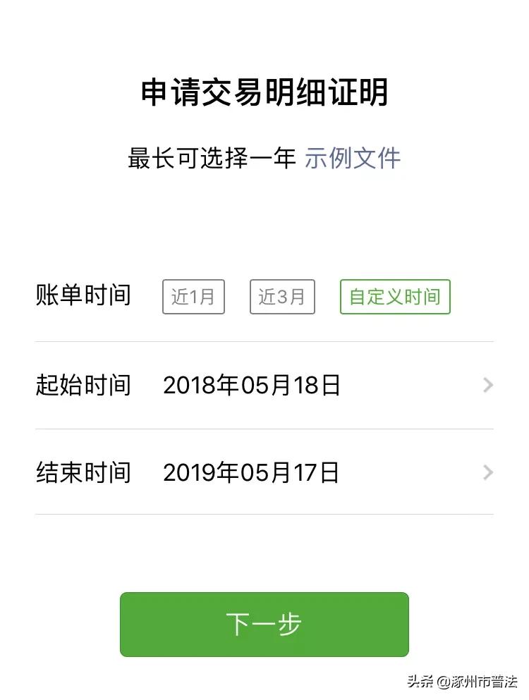 微信聊天记录怎么成为法律证据,微信聊天记录法律证据如何保存