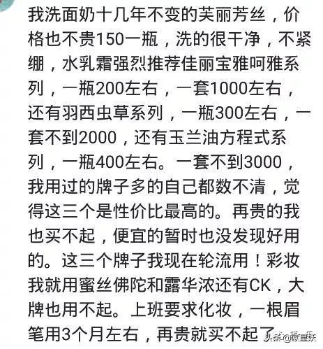 哪些化妆品不值得买,什么化妆品又贵又好用