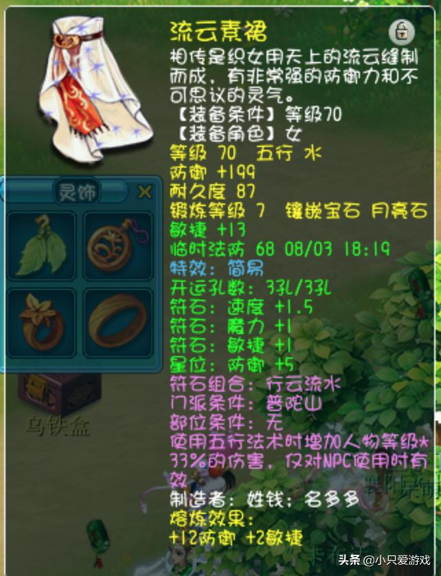 梦幻西游69级普陀用不用带法宝,梦幻西游69级普陀攻略