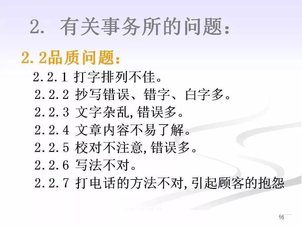 班组长职责及日常管理ppt,企业班组长的基本职责