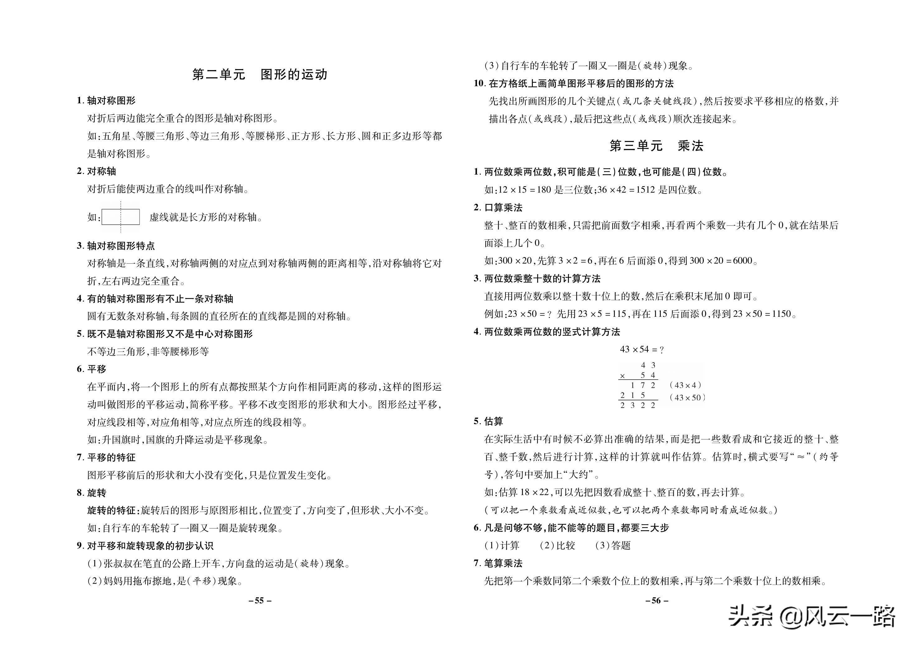刚刚考完的三年级数学期末测试卷,北京小学三年级上册数学期末试卷