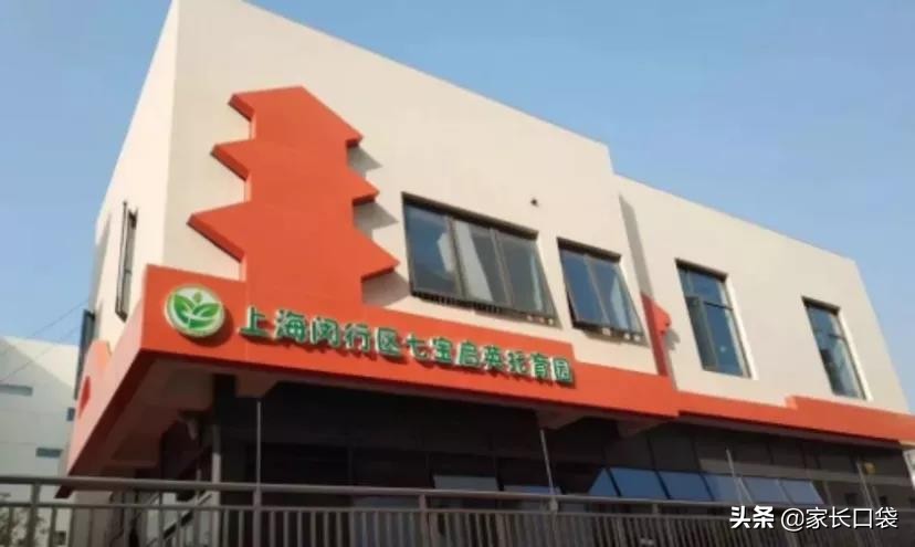 上海托育园,上海托育园收费标准