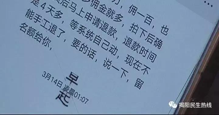 榕城一女子网上遇“商机”，结果被骗两万多元