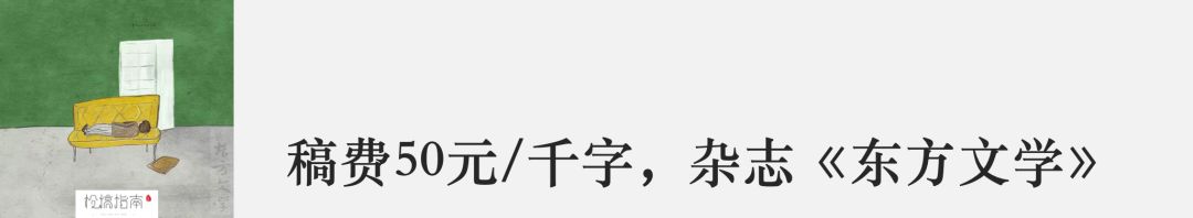 2023年全国文学杂志征稿信息,2022年征稿的纯文学杂志有哪些