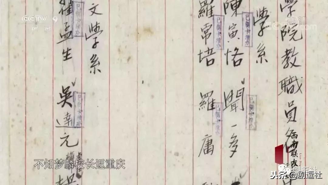 豆瓣9.3！回顾一段令人心神往之的历史，联大精神，永远未央！