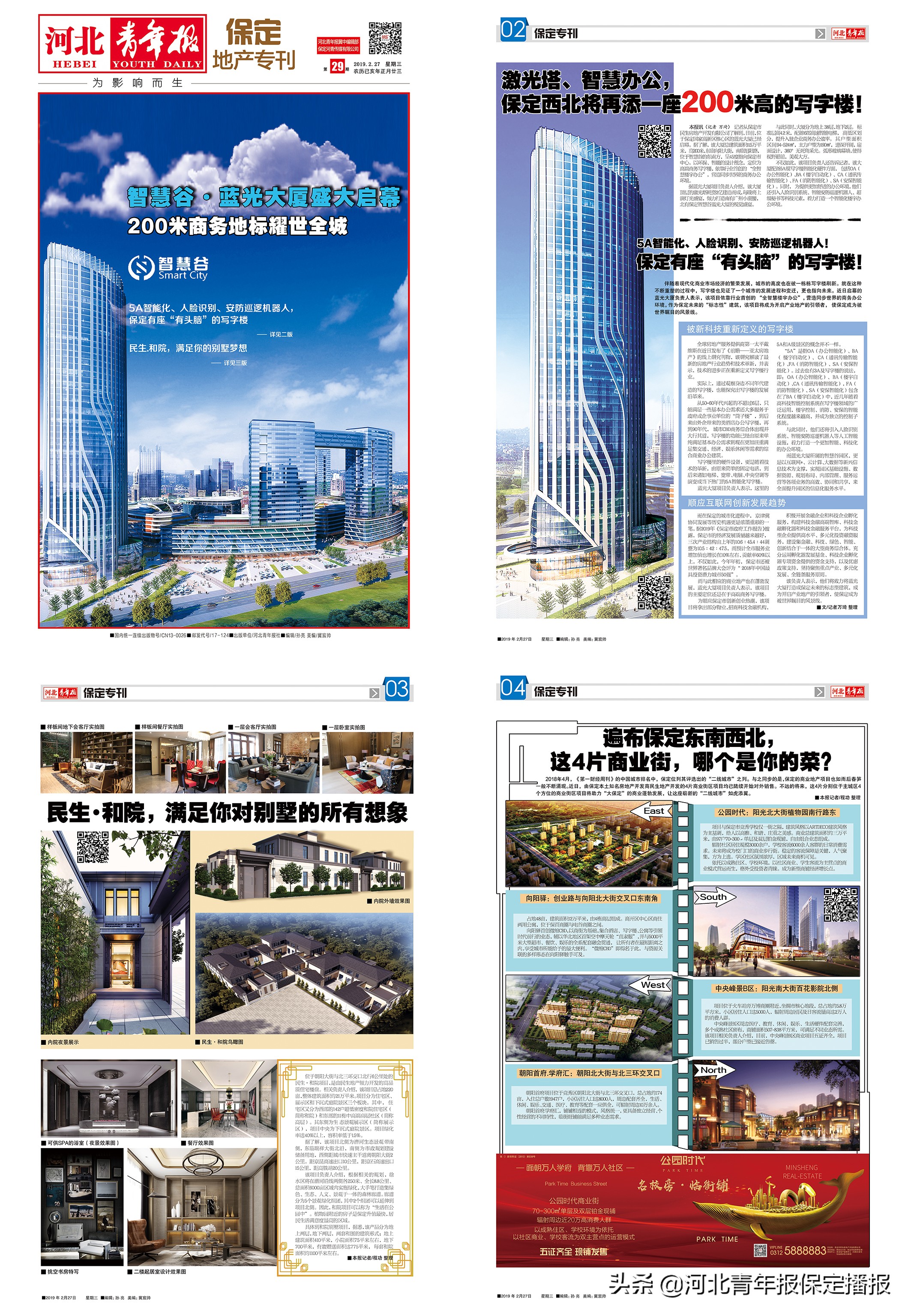 保定172个重点项目开工了吗,保定第四批重点项目开工