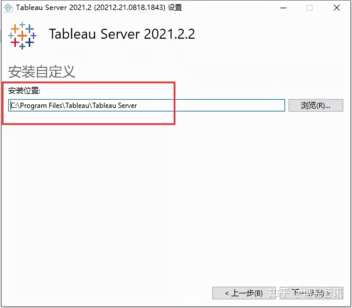tableau2019.4安装教程,windows安装tableau