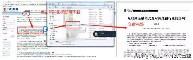 亲测可用网盘下载神器,支付宝知网免费下载论文