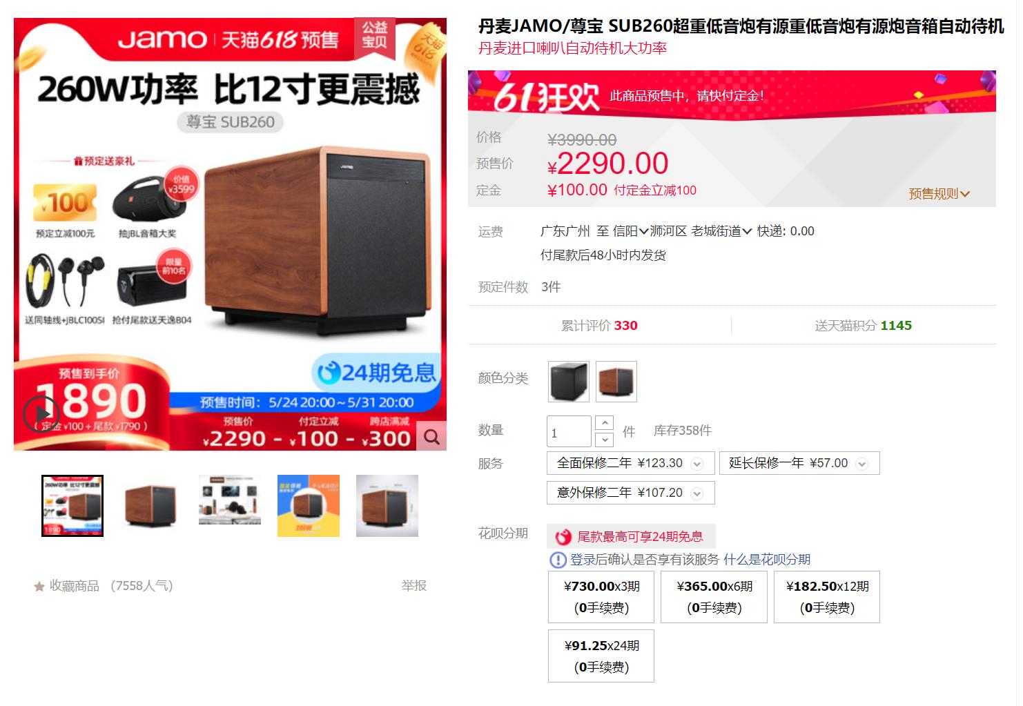 一入电音深似海枪声版,有哪些值得购买的音箱呢