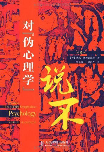 我想学心理学想自学该看什么书,十本心理学入门经典书籍