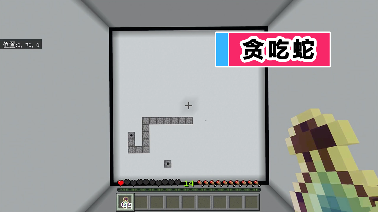 我们可以玩的贪吃蛇的游戏,致敬我的世界的小游戏
