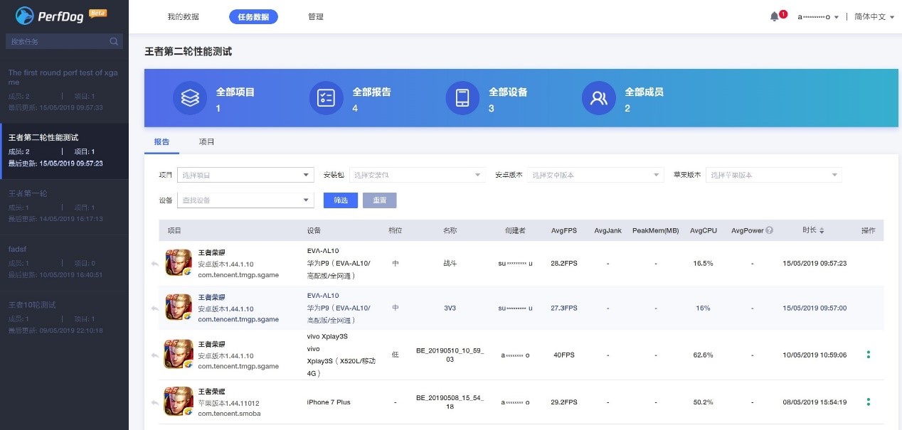 perfdog怎么对app进行性能测试,performance性能测试工具