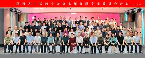 丨学术动态丨西安市中医医院肛肠病医院院长沙静涛成功当选陕西省中医药学会第七届肛肠专业委员会主任委员