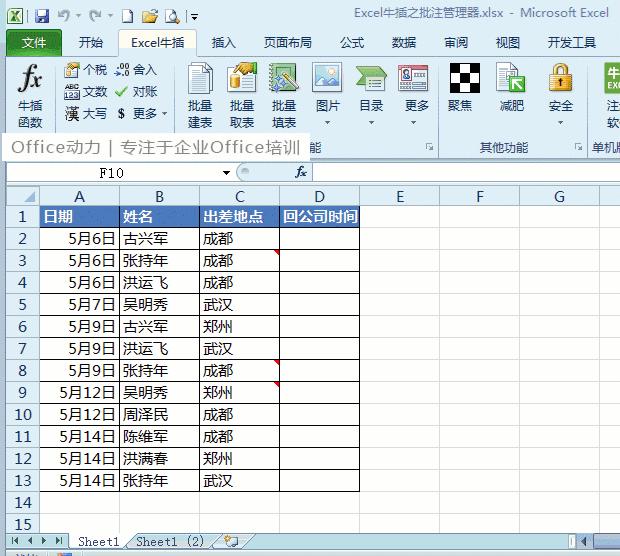 100多个Excel技巧动画教程，WPS也能用，来点个赞，快分享