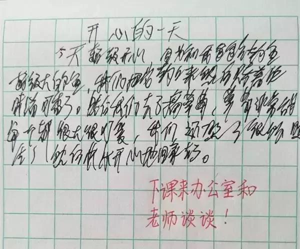 小学生寒假21天练字,小学练字攻略