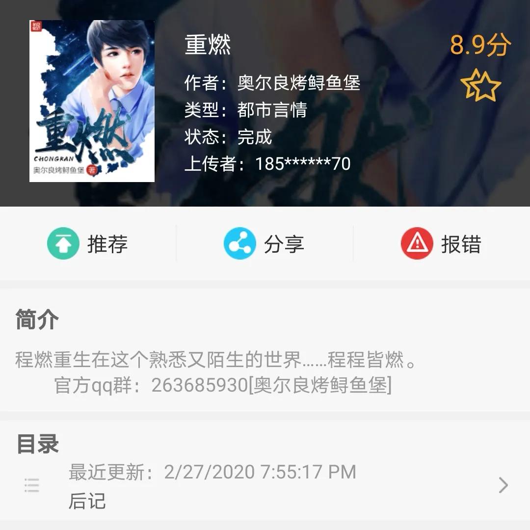 都市重生小说推荐必看,十大巅峰都市重生小说排行榜