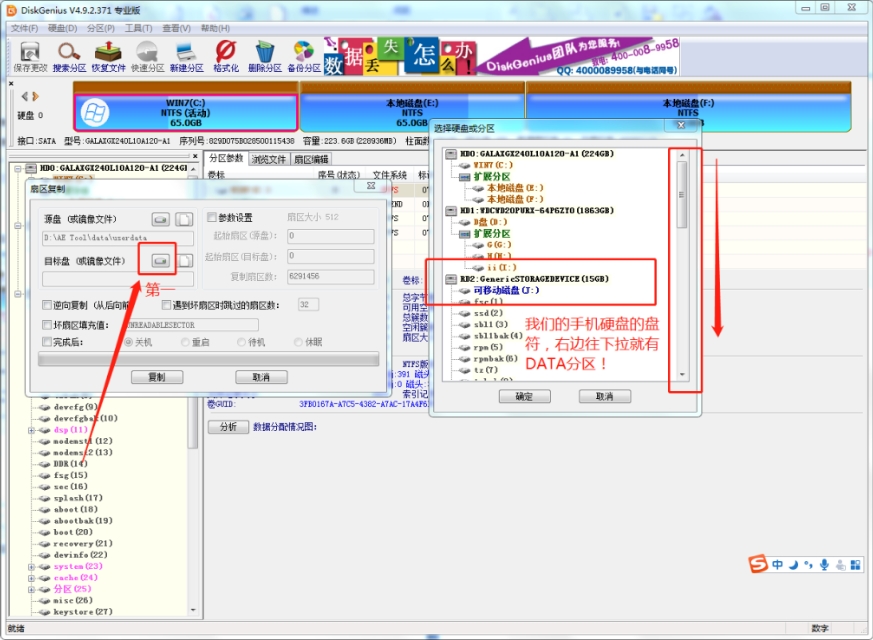 低成本高通oppo系列手机拆硬盘解用户锁教程,可以保相册）