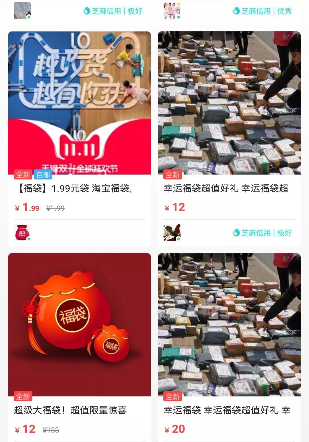 这样的神秘“福袋”，买过的都说……