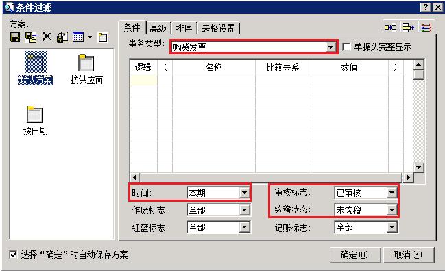 金蝶k3财务软件总账教程,金蝶k3供应链账务处理