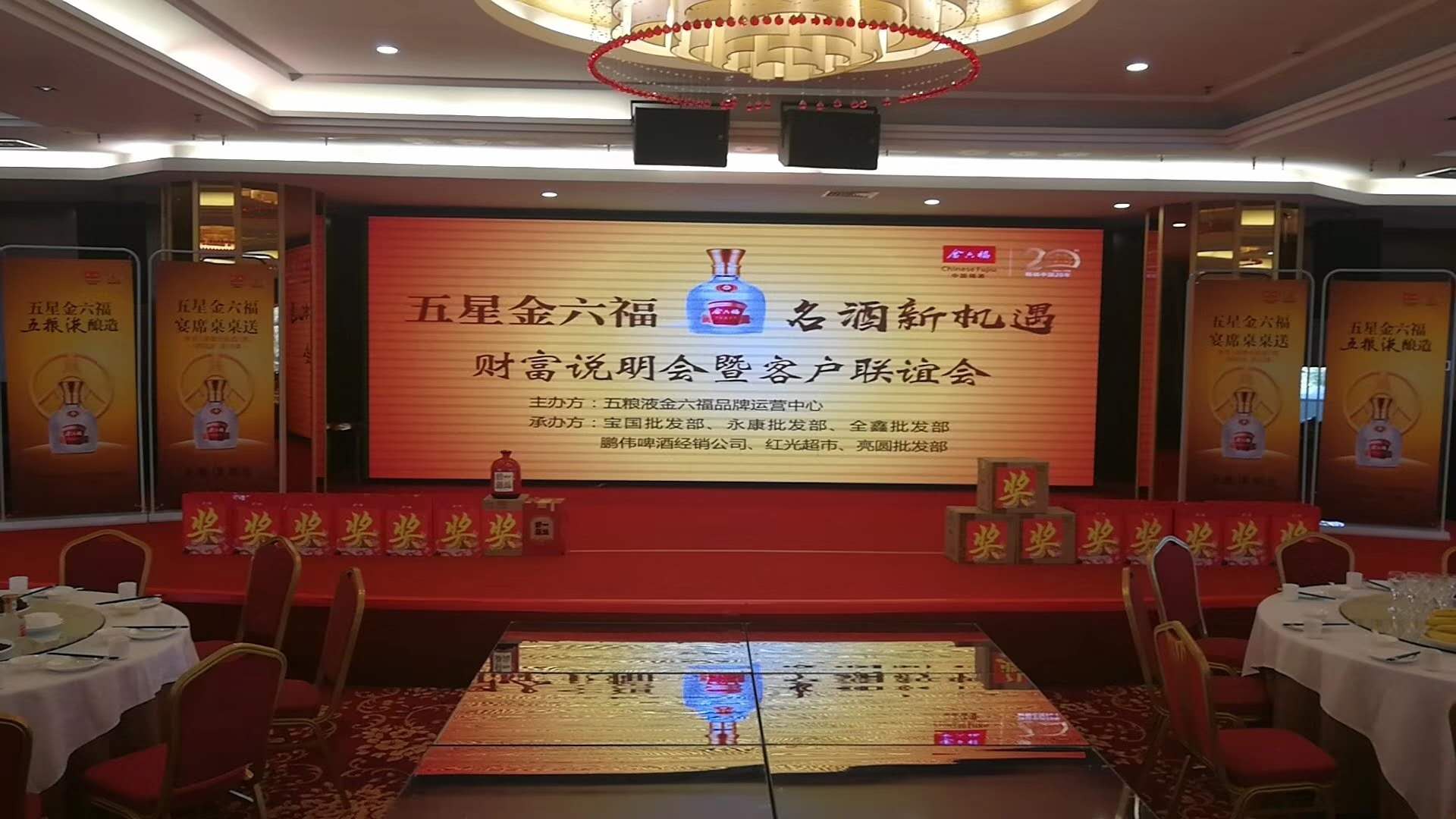 金六福甘肃,金六福宴席用酒