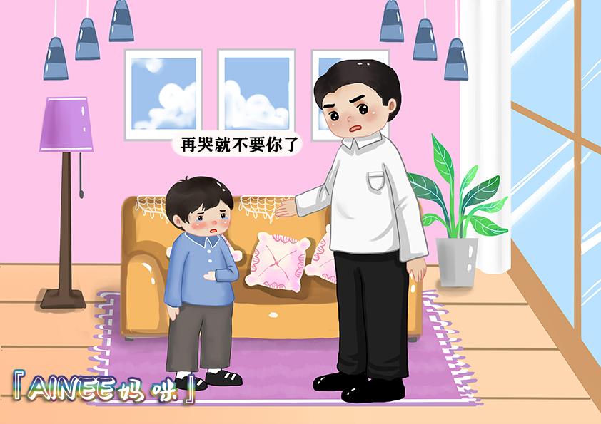 孩子一被指责就哭,孩子一被骂就哭