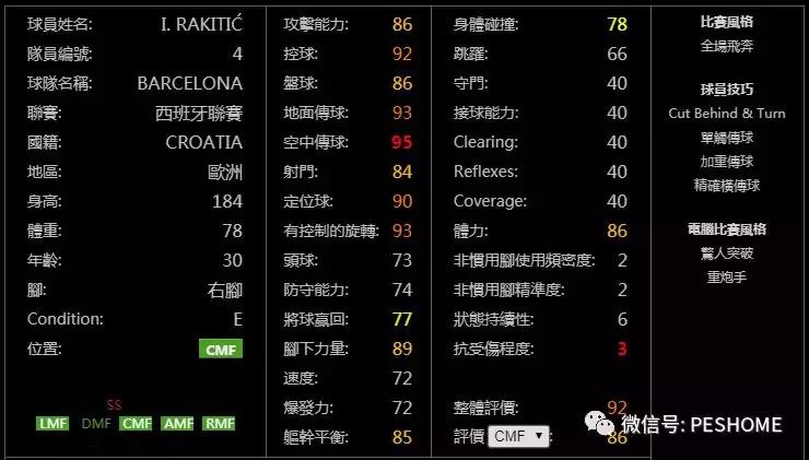 实况足球手游更新2024阵型预设,实况足球手游新版本建议重换黑球