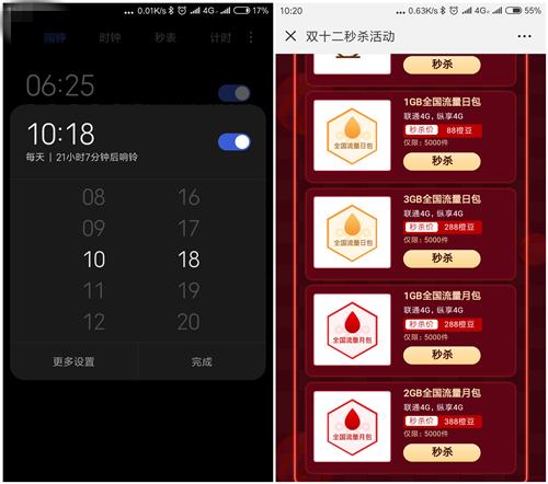 西安联通卡流量不够用怎么办,联通用户流量不够用怎么办