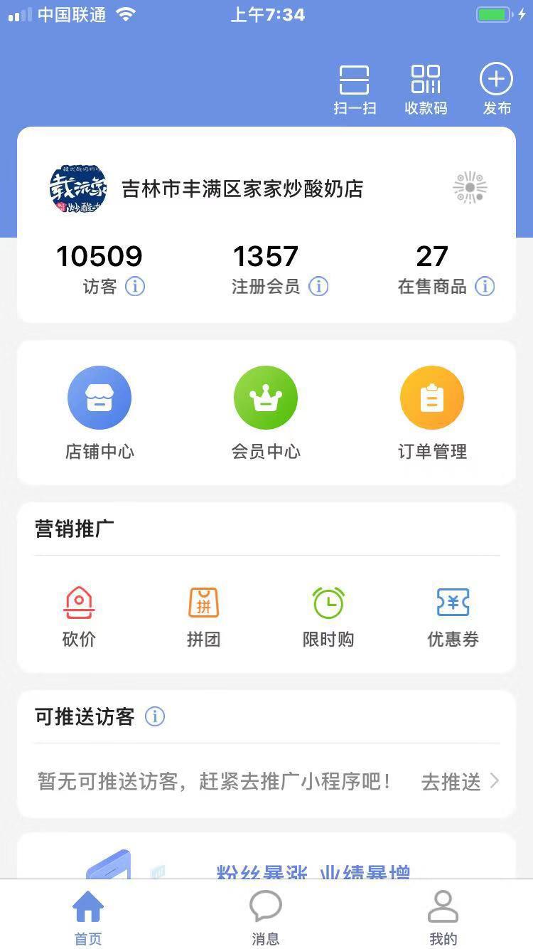 炒酸奶店自运营,炒酸奶免费营销模式