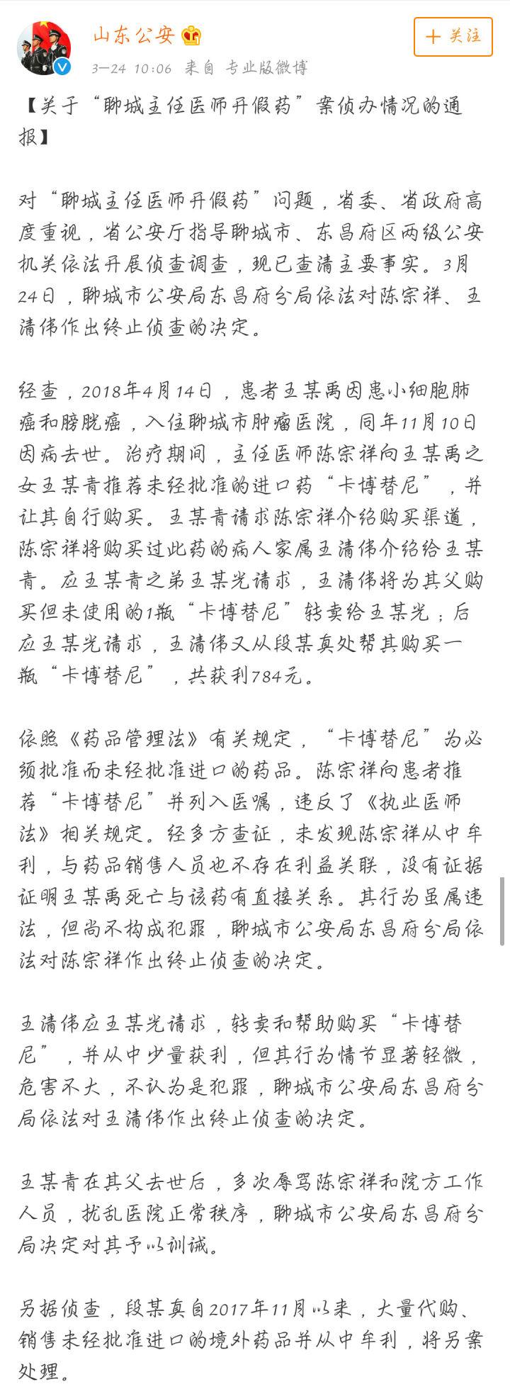 医生开假药会怎么样,医生开假药被媒体曝光