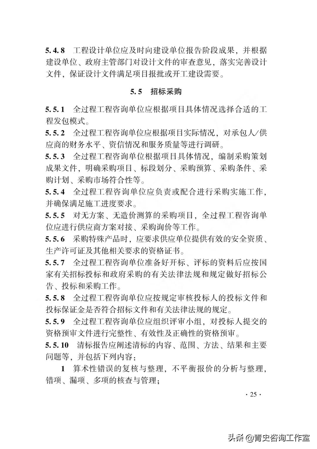 浙江全过程工程咨询合作加盟,全过程工程咨询服务最新政策