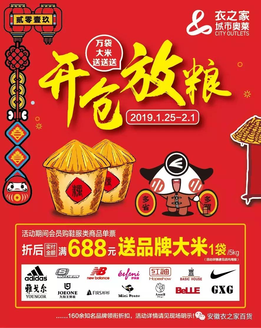 衣之家城市奥莱西湖时代店,衣之家城市奥莱时代店折扣券