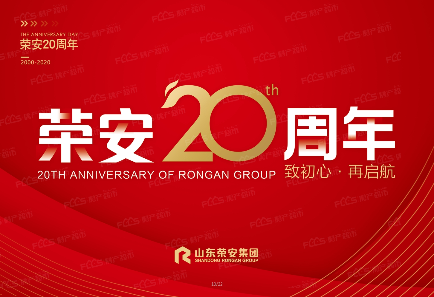 日照市荣安北李广场,荣安北李广场洋房