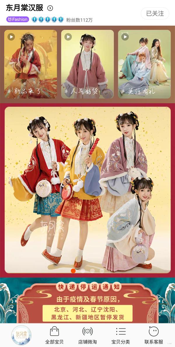 淘宝汉服店铺产值排名榜,汉服等级划分