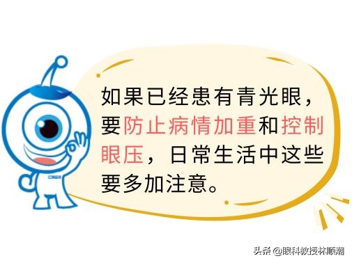 青光眼治疗不及时的误区,警惕青光眼看病的五个误区
