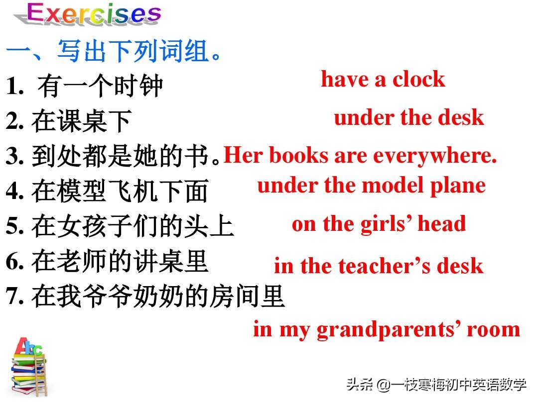 七年级上册英语第九单元section2b,七年级上册英语第八单元sectionb