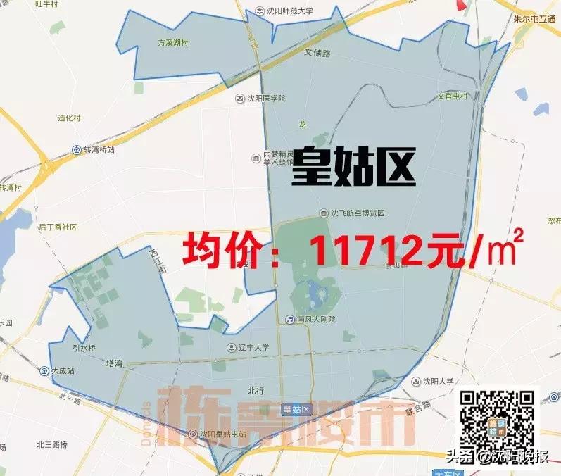 沈阳各区房价一览表最新,沈阳最新各区房价排行