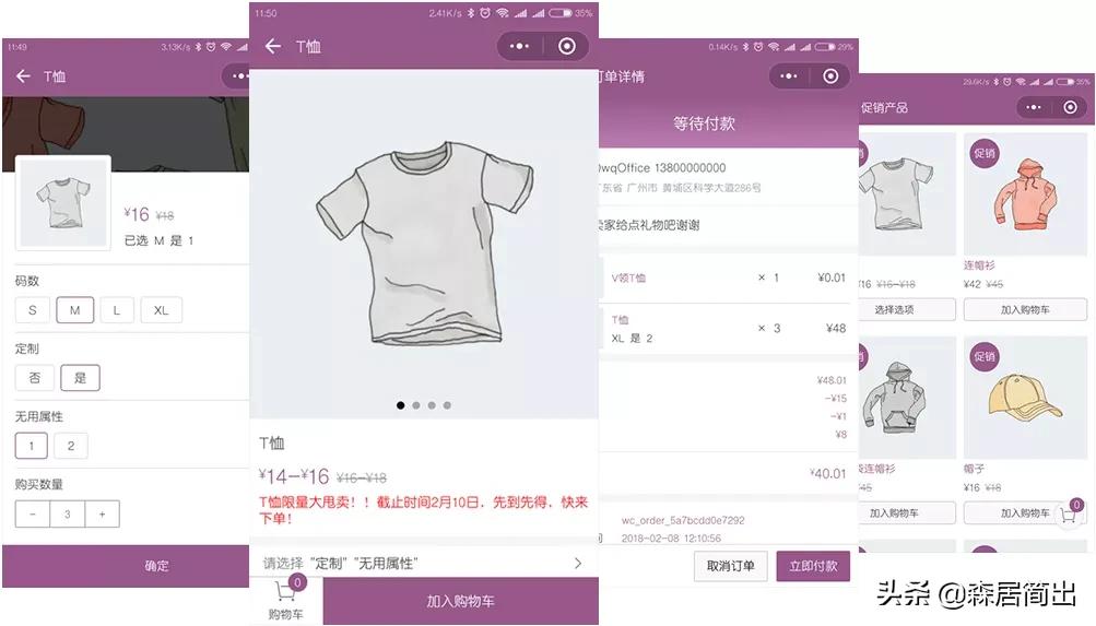 个人电商的第二条路径包括,电商的店铺运营路径