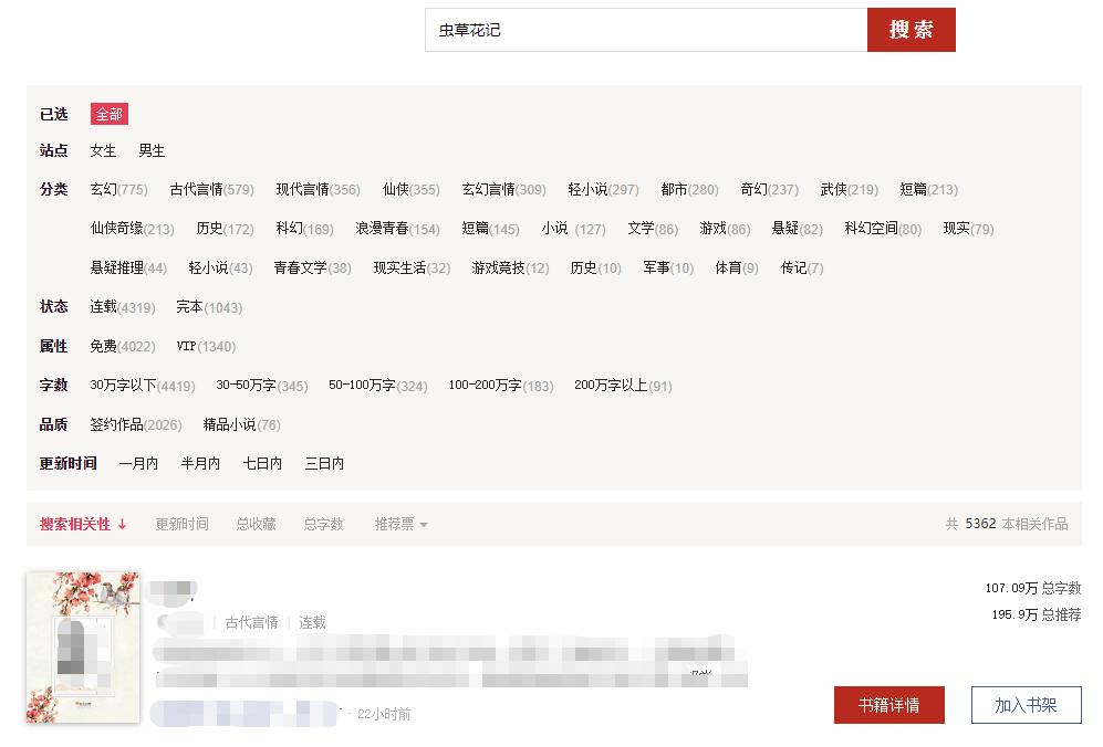 这位作者的“骚”操作厉害了，反薅盗版小说羊毛