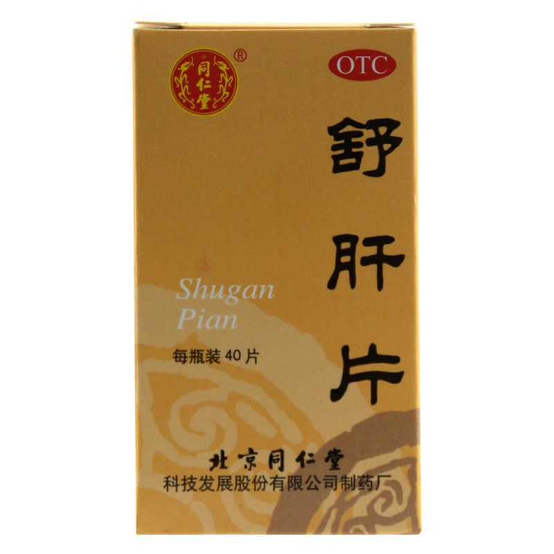 同仁堂中成药功效一览表,与长春宝功效相近的中成药有哪些